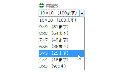 簡単バージョンの百ます計算