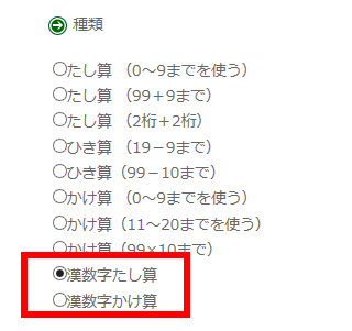 難しい百ます計算（漢数字バージョン）