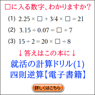 1立方メートルって何リットルのこと 計算問題 Com 脳トレ 就活に